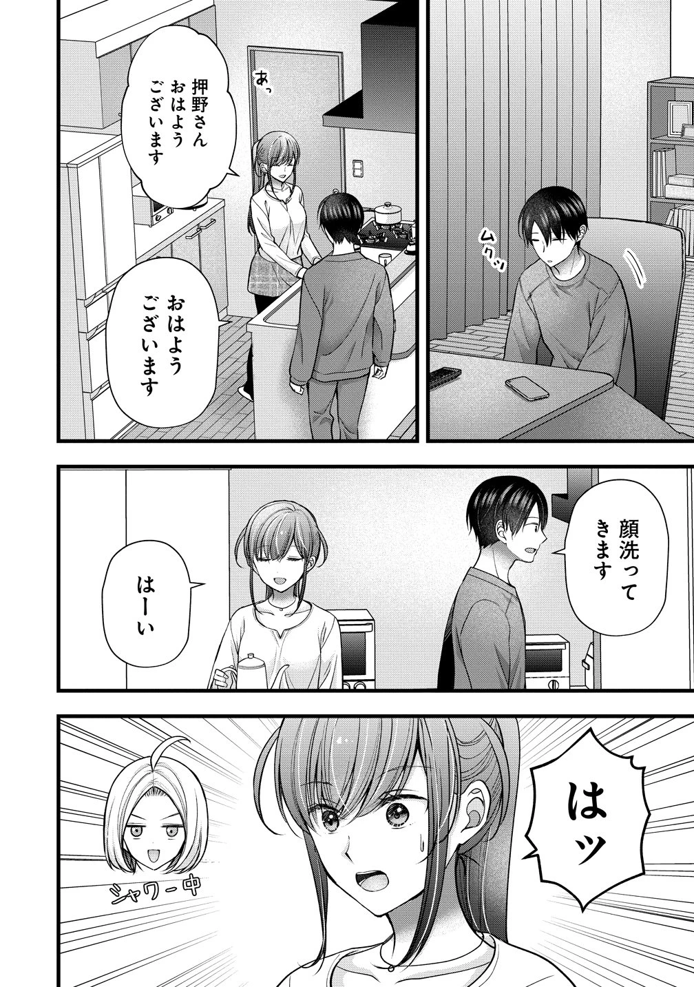 島崎奈々＠お仕事募集中 第62話 - 8
