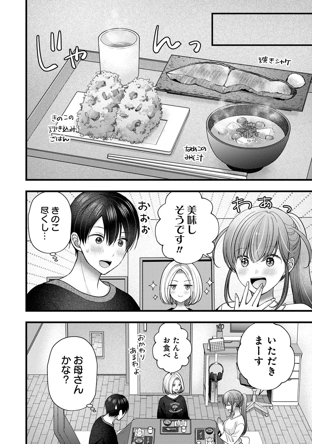 島崎奈々＠お仕事募集中 第62話 - 12