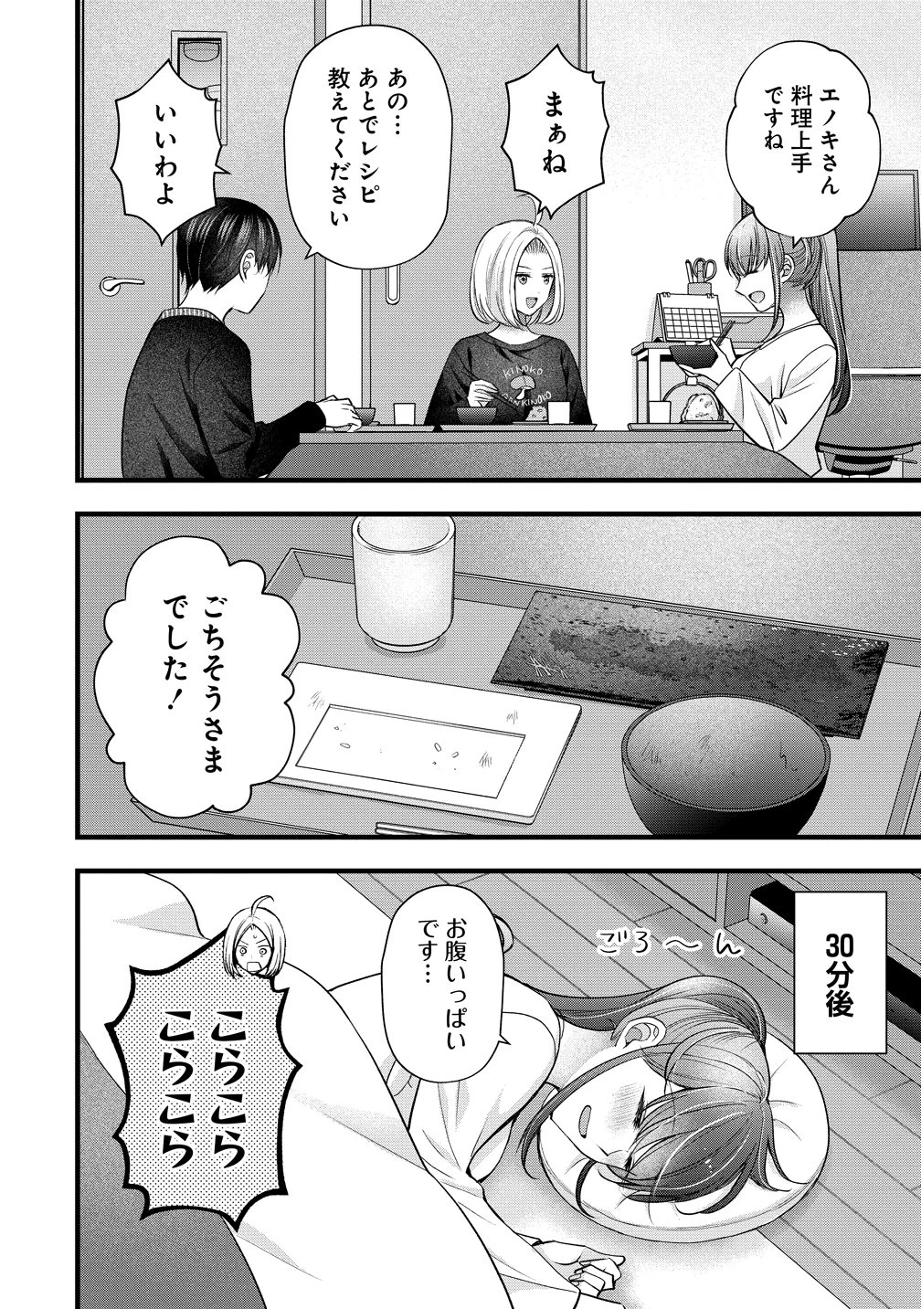 島崎奈々＠お仕事募集中 第62話 - 14