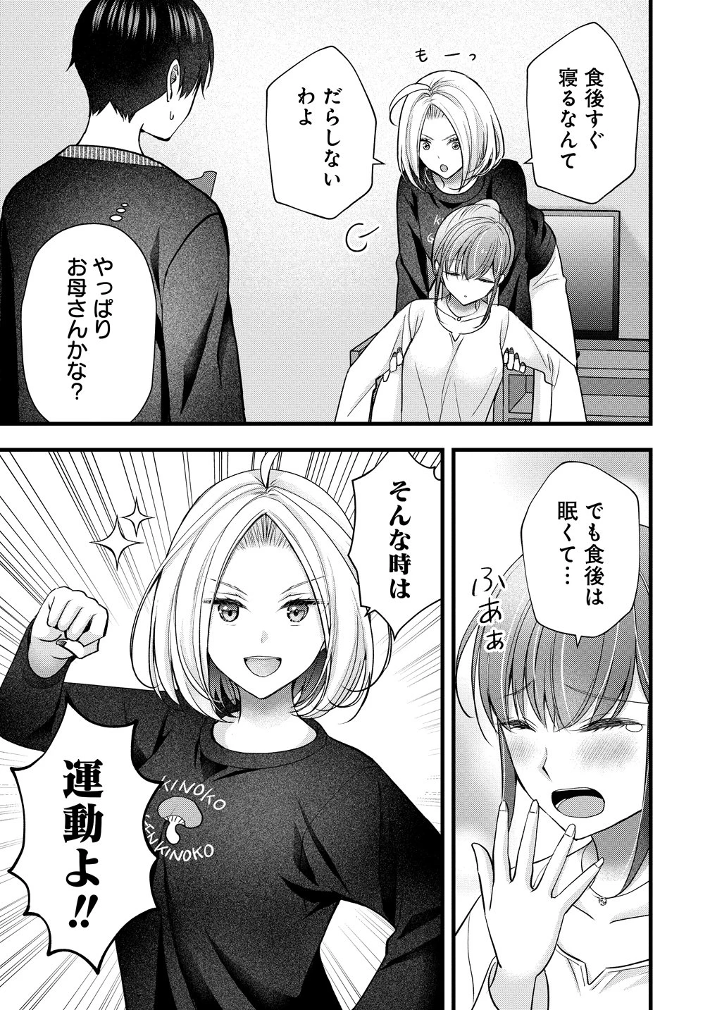 島崎奈々＠お仕事募集中 第62話 - 15