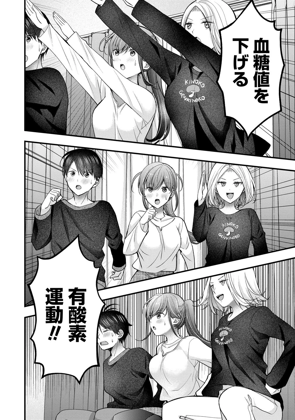 島崎奈々＠お仕事募集中 第62話 - 16