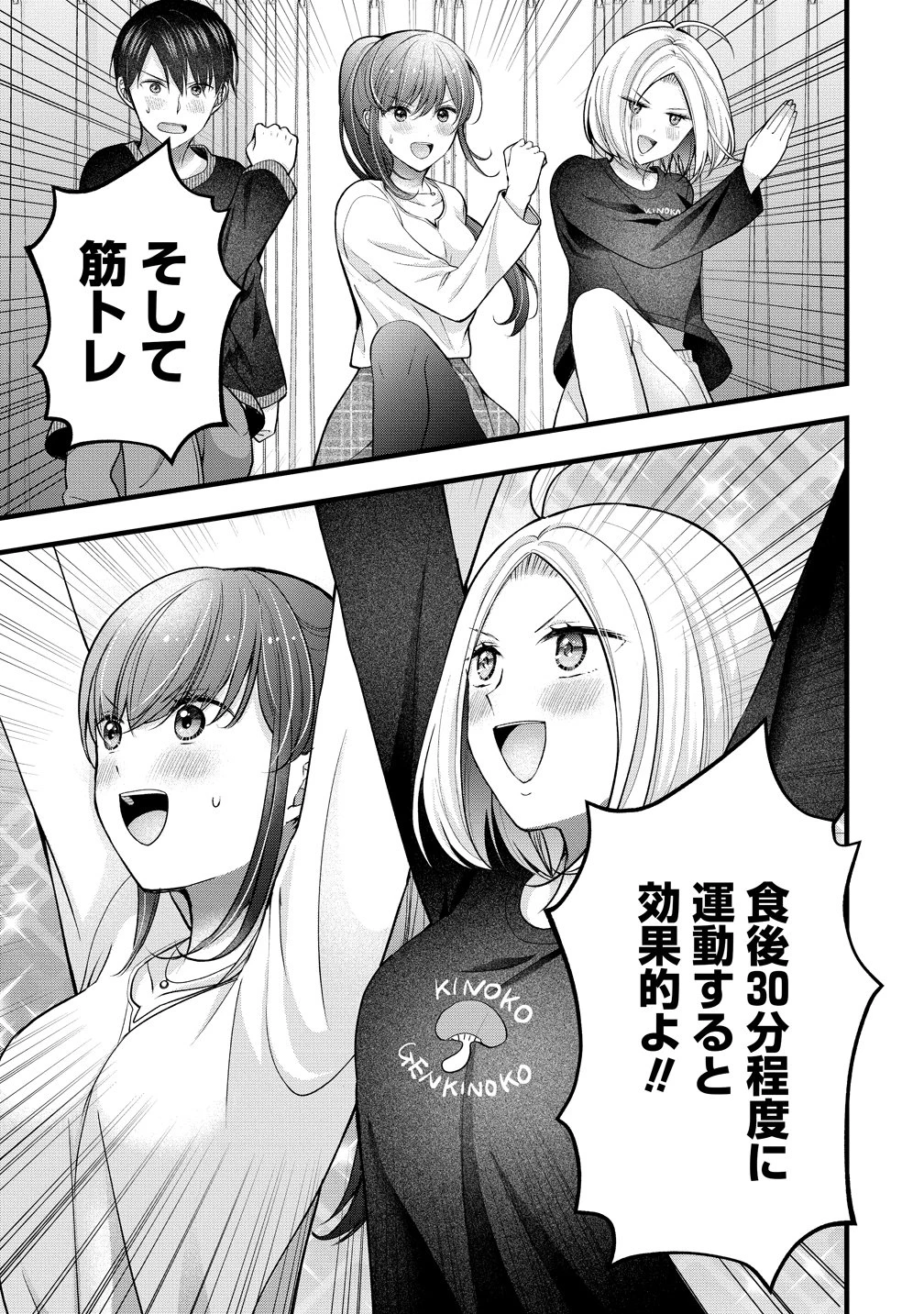 島崎奈々＠お仕事募集中 第62話 - 17
