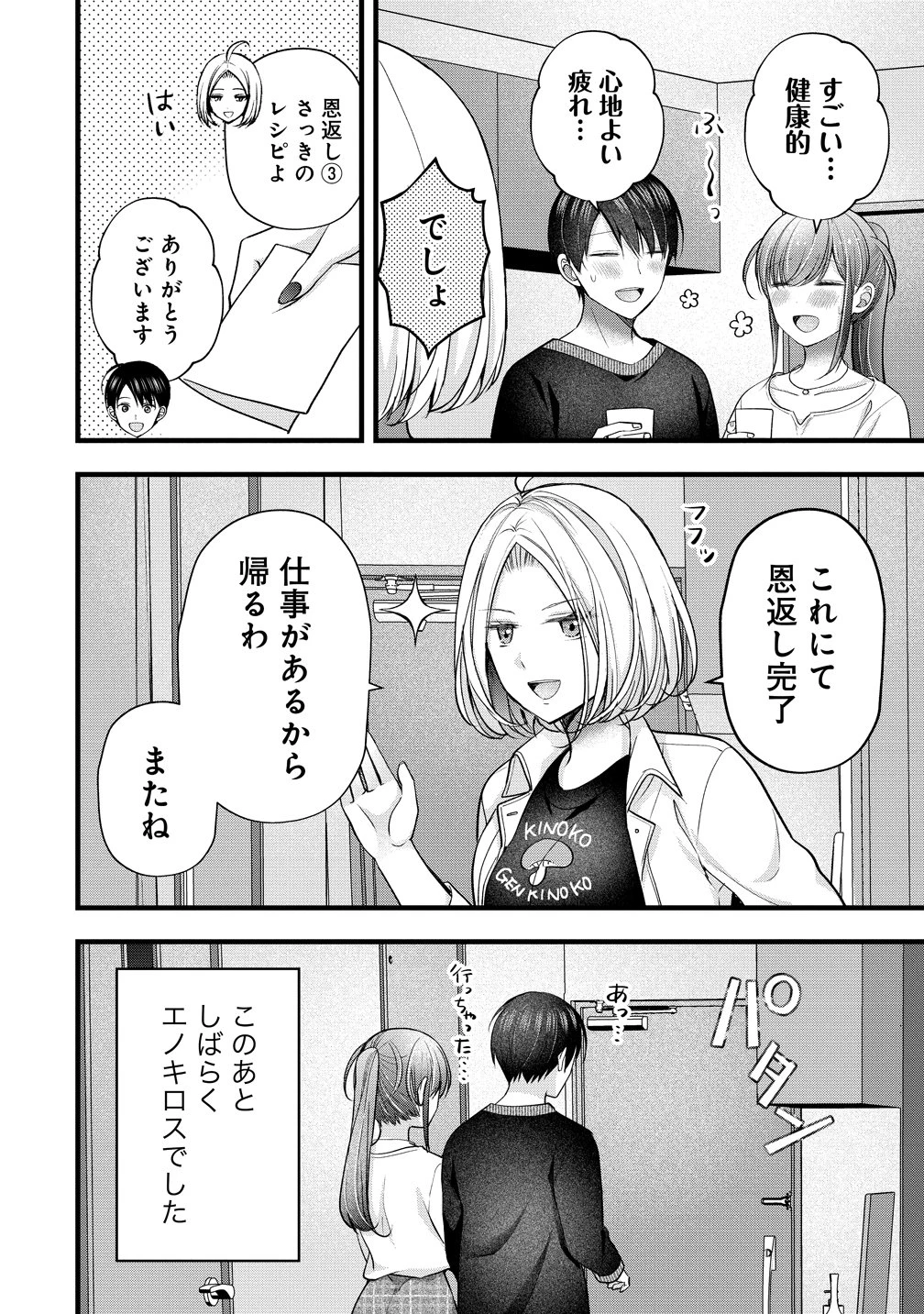 島崎奈々＠お仕事募集中 第62話 - 20