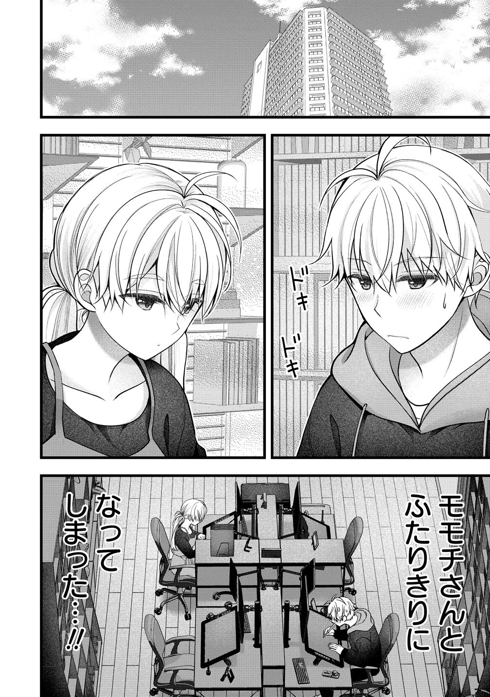 島崎奈々＠お仕事募集中 第59話 - 2