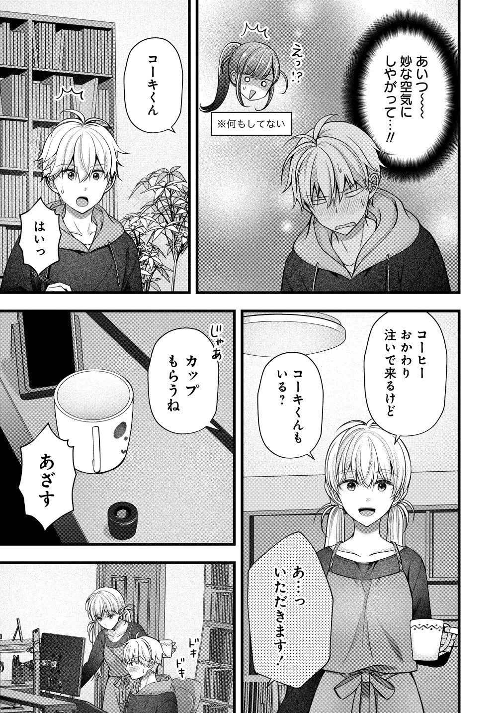島崎奈々＠お仕事募集中 第59話 - 5