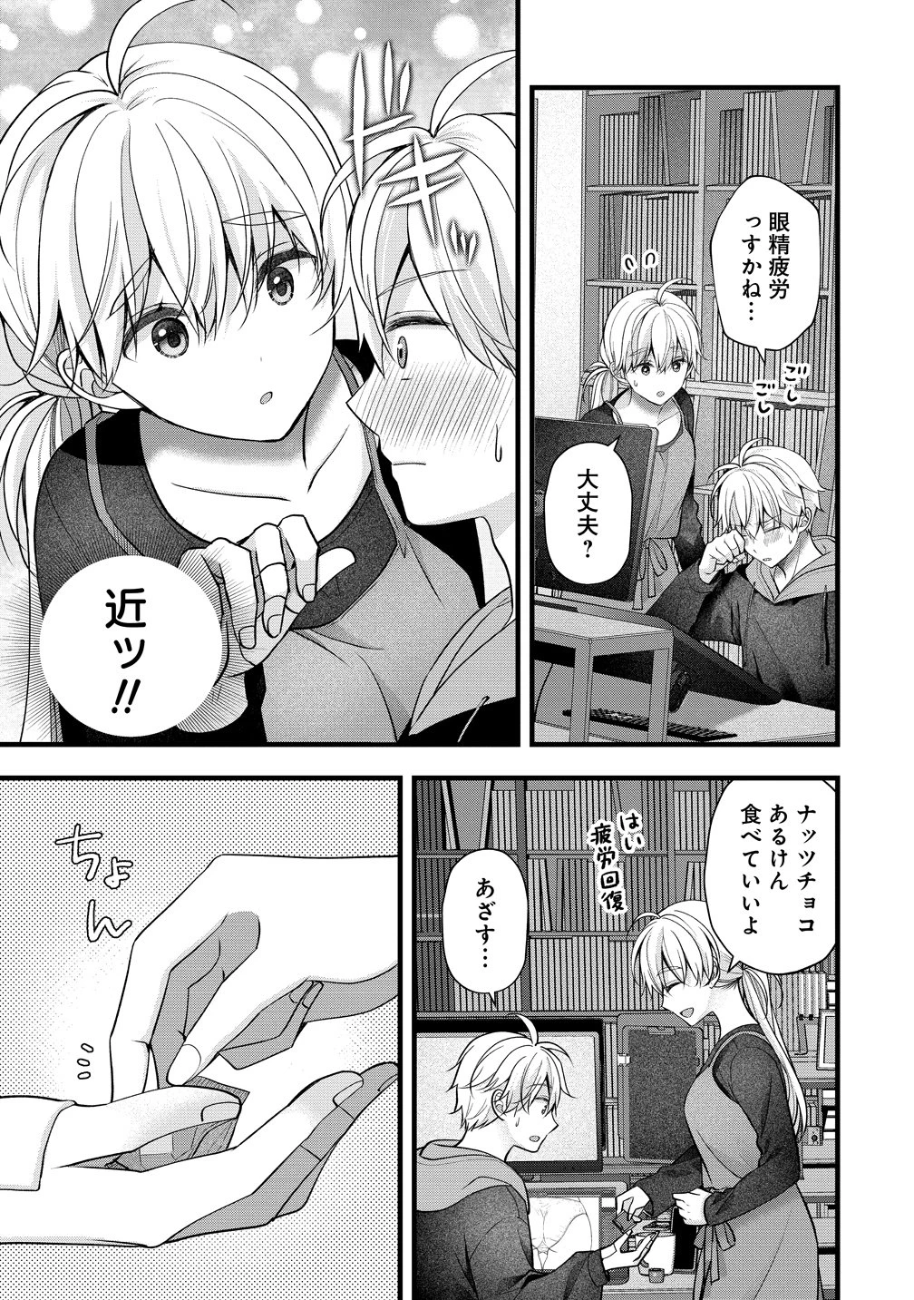 島崎奈々＠お仕事募集中 第59話 - 9