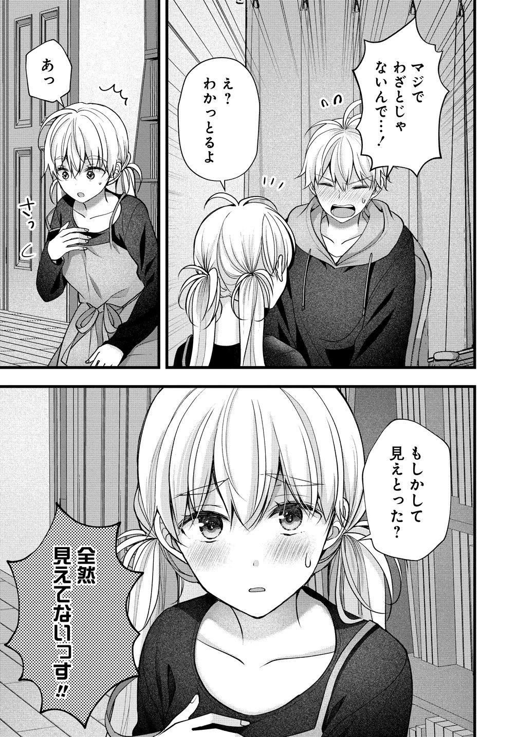 島崎奈々＠お仕事募集中 第59話 - 13