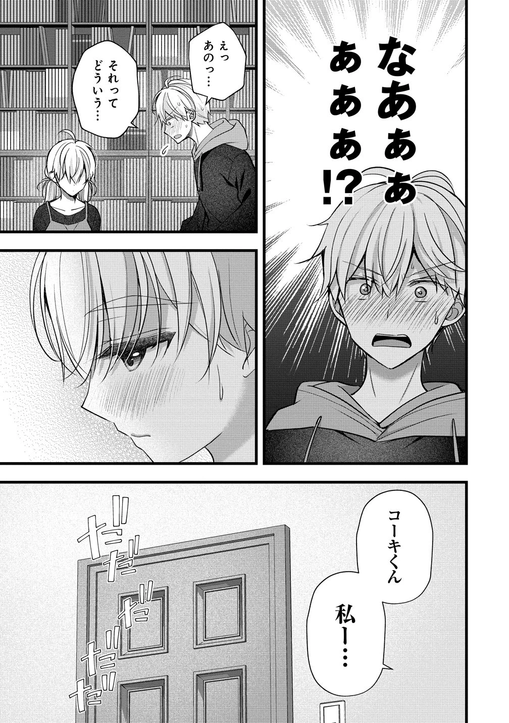 島崎奈々＠お仕事募集中 第59話 - 15