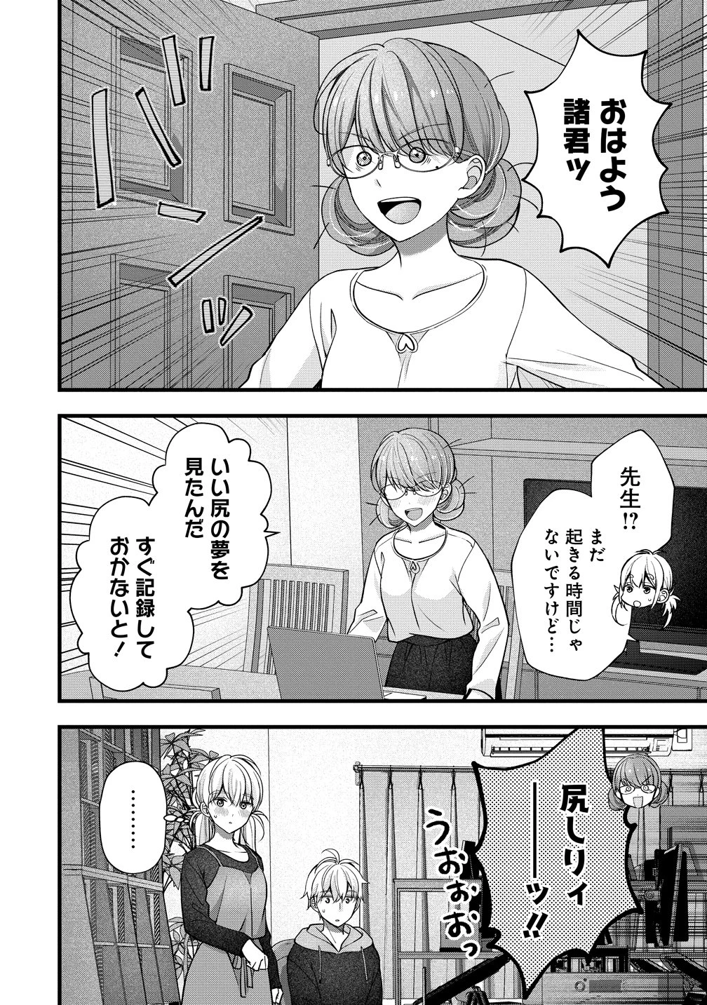 島崎奈々＠お仕事募集中 第59話 - 16