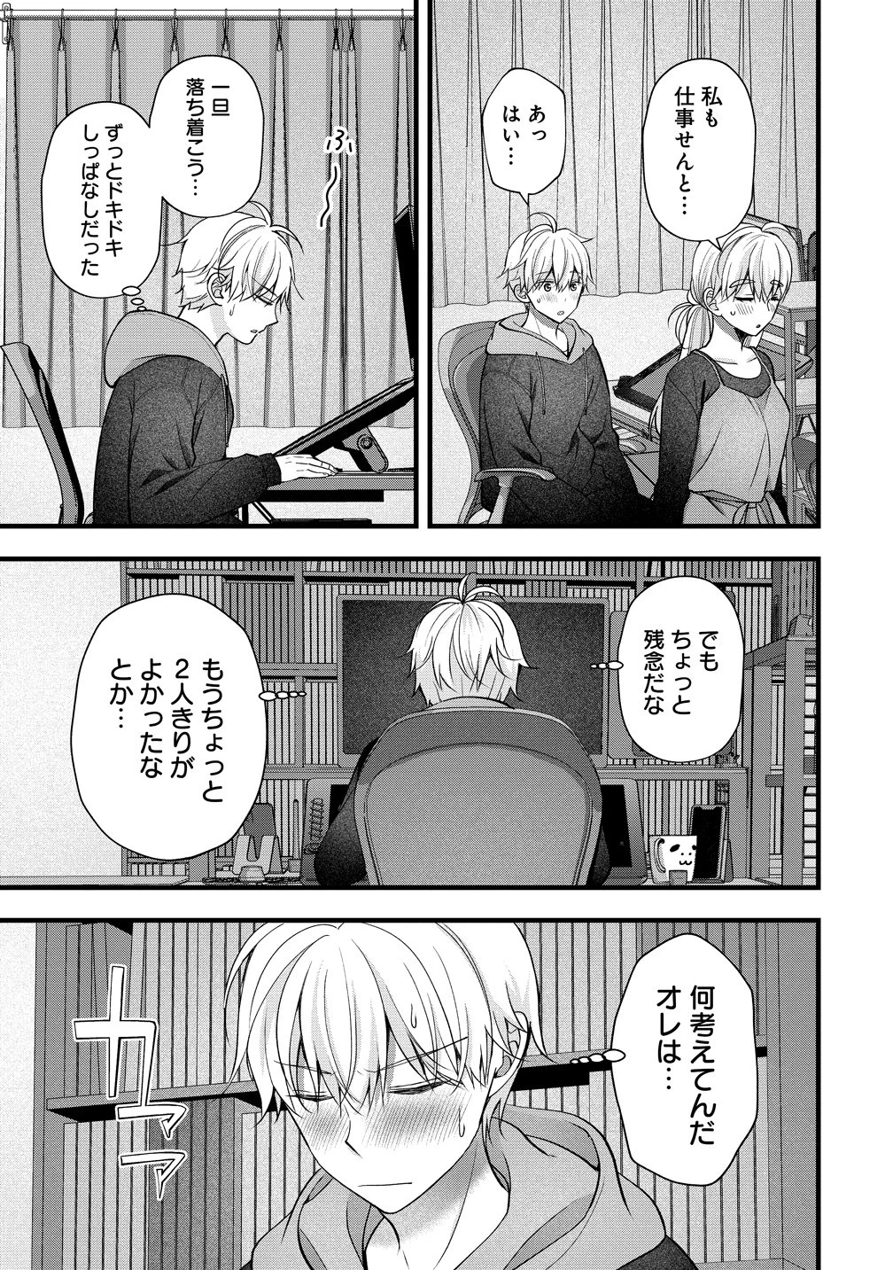 島崎奈々＠お仕事募集中 第59話 - 17