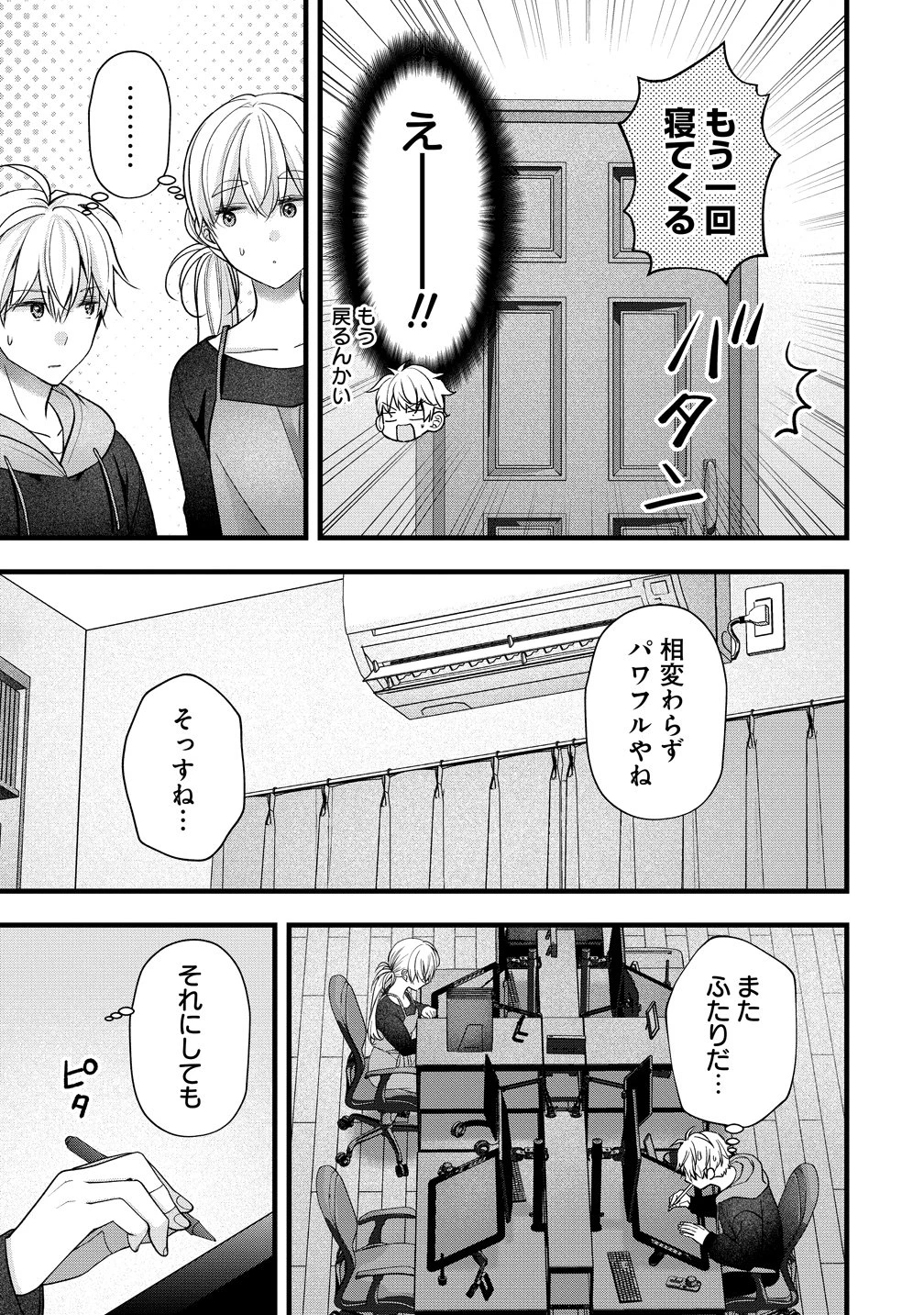 島崎奈々＠お仕事募集中 第59話 - 19