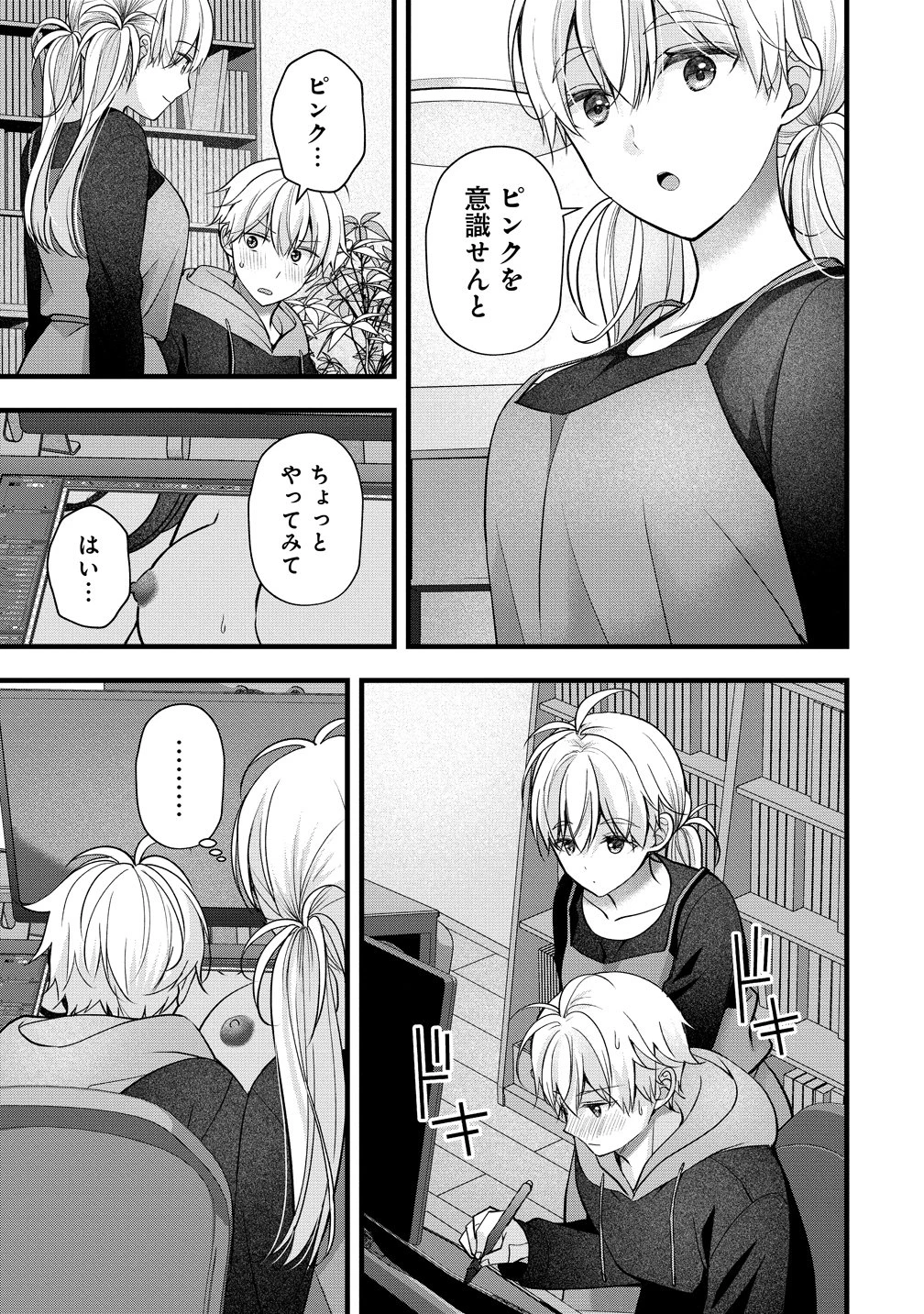 島崎奈々＠お仕事募集中 第59話 - 21