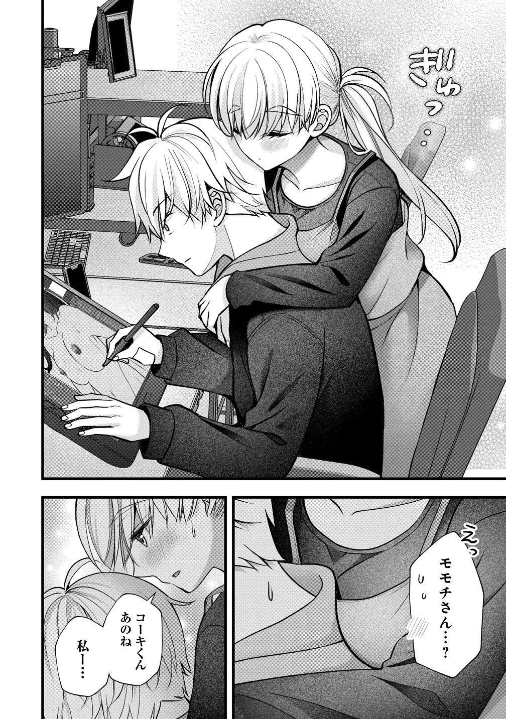島崎奈々＠お仕事募集中 第59話 - 22