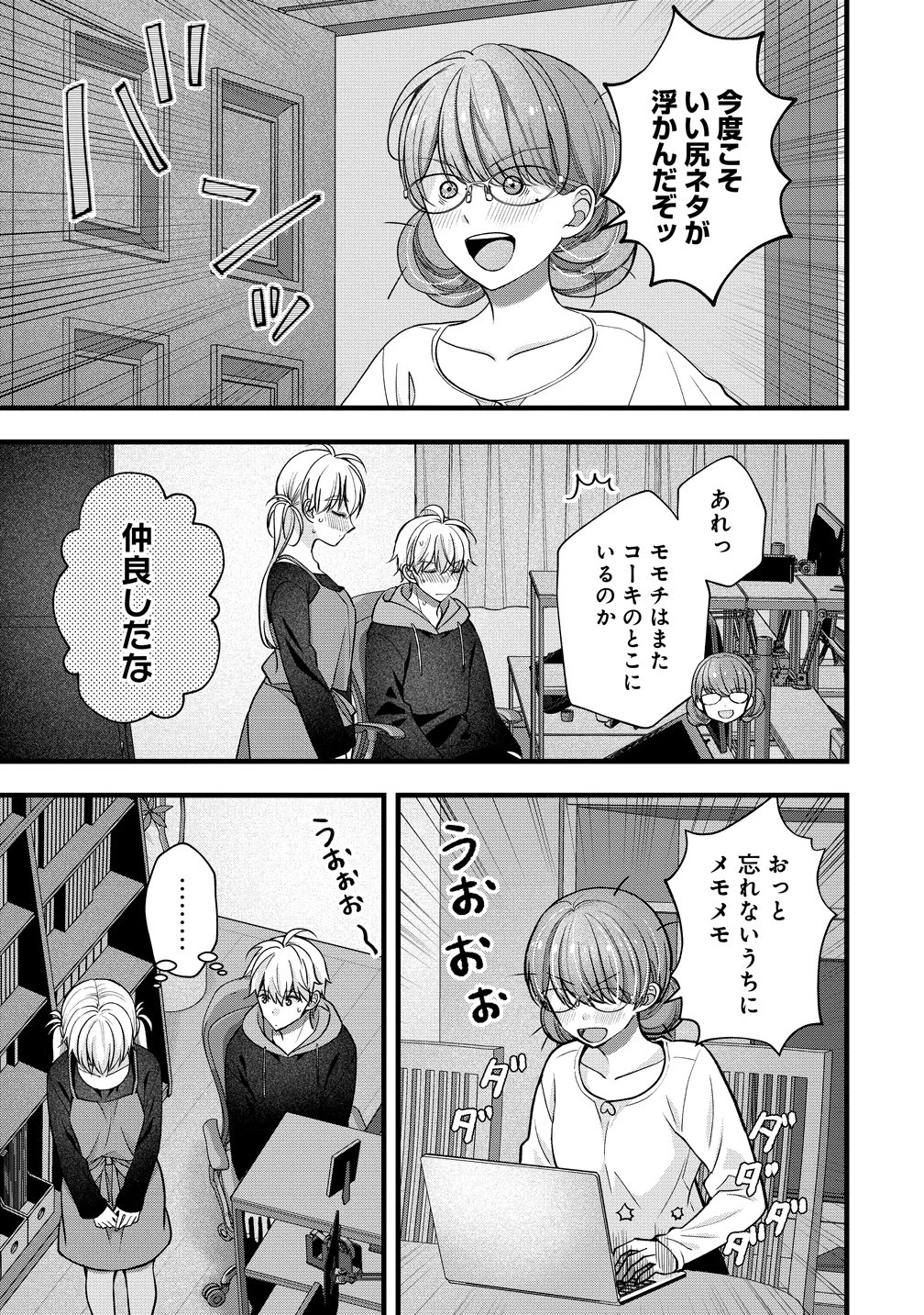 島崎奈々＠お仕事募集中 第59話 - 23