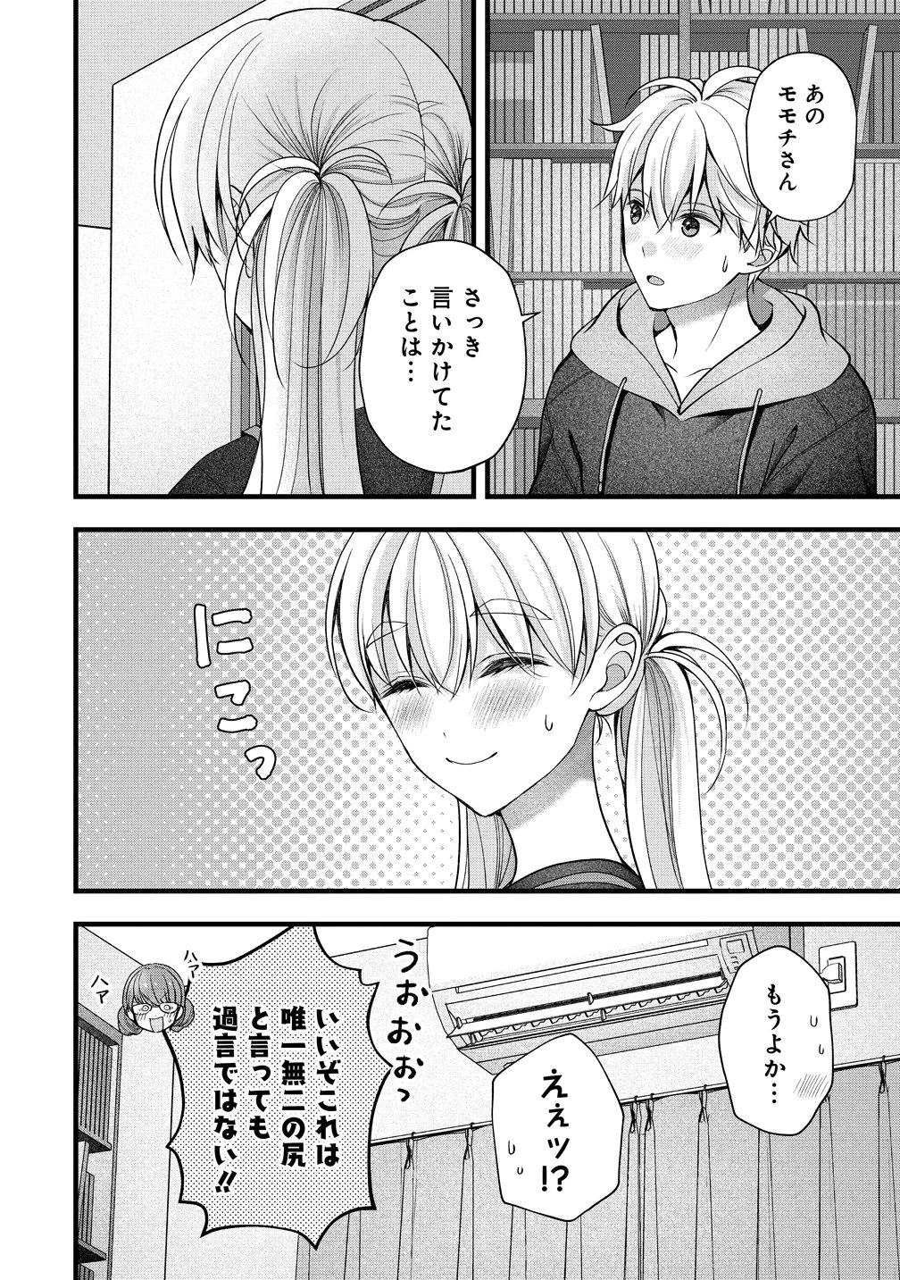 島崎奈々＠お仕事募集中 第59話 - 24