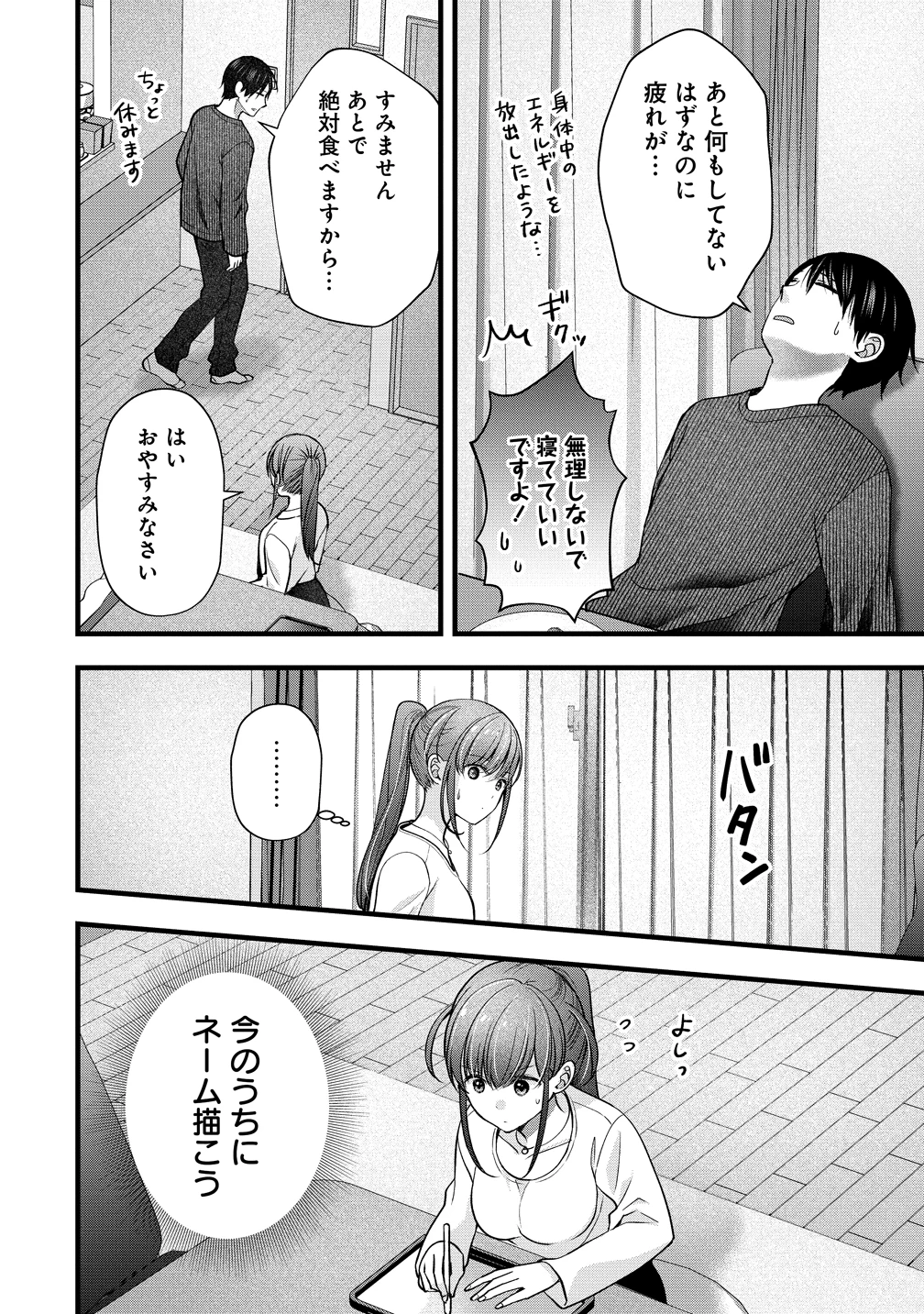 島崎奈々＠お仕事募集中 第58話 - 12