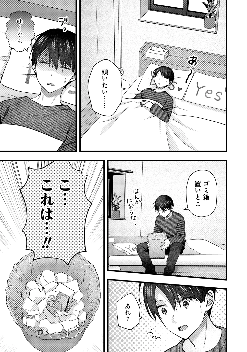 島崎奈々＠お仕事募集中 第58話 - 13