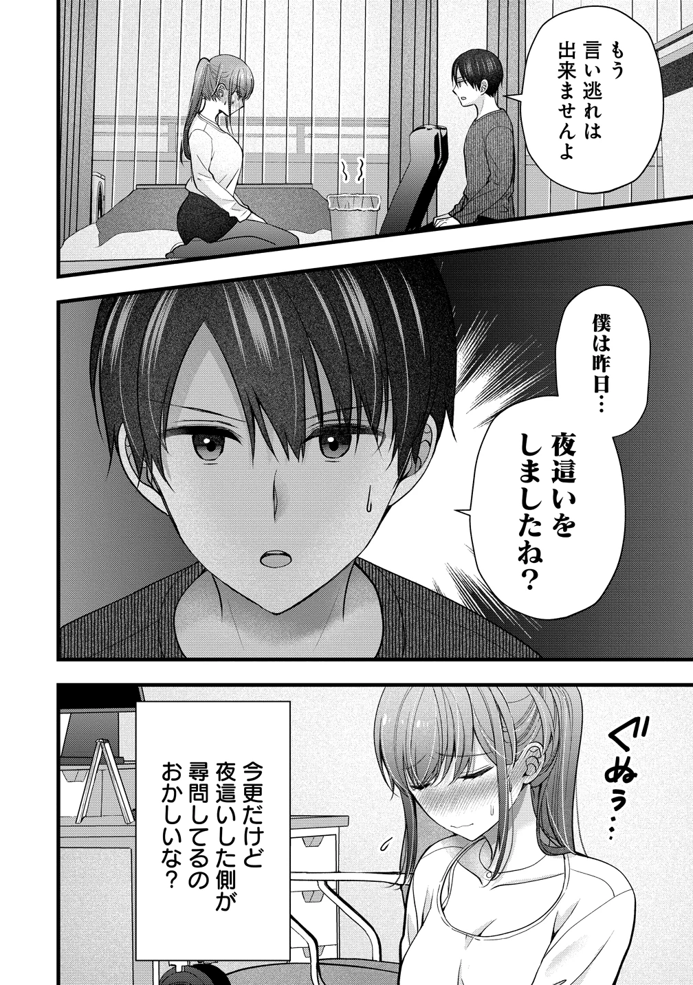 島崎奈々＠お仕事募集中 第58話 - 18