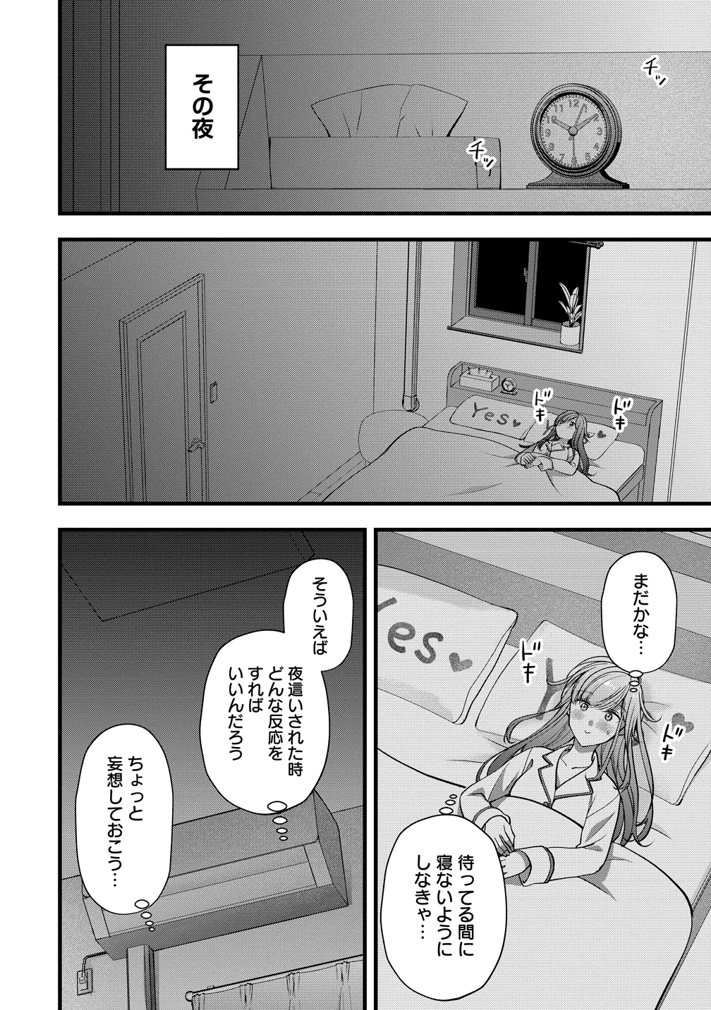 島崎奈々＠お仕事募集中 第57話 - 10