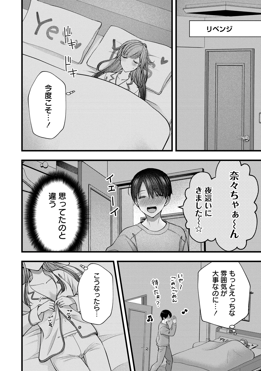 島崎奈々＠お仕事募集中 第57話 - 16