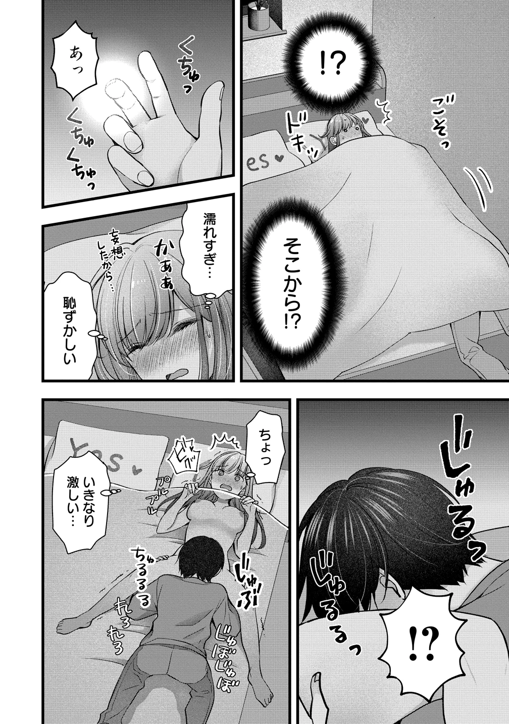 島崎奈々＠お仕事募集中 第57話 - 18