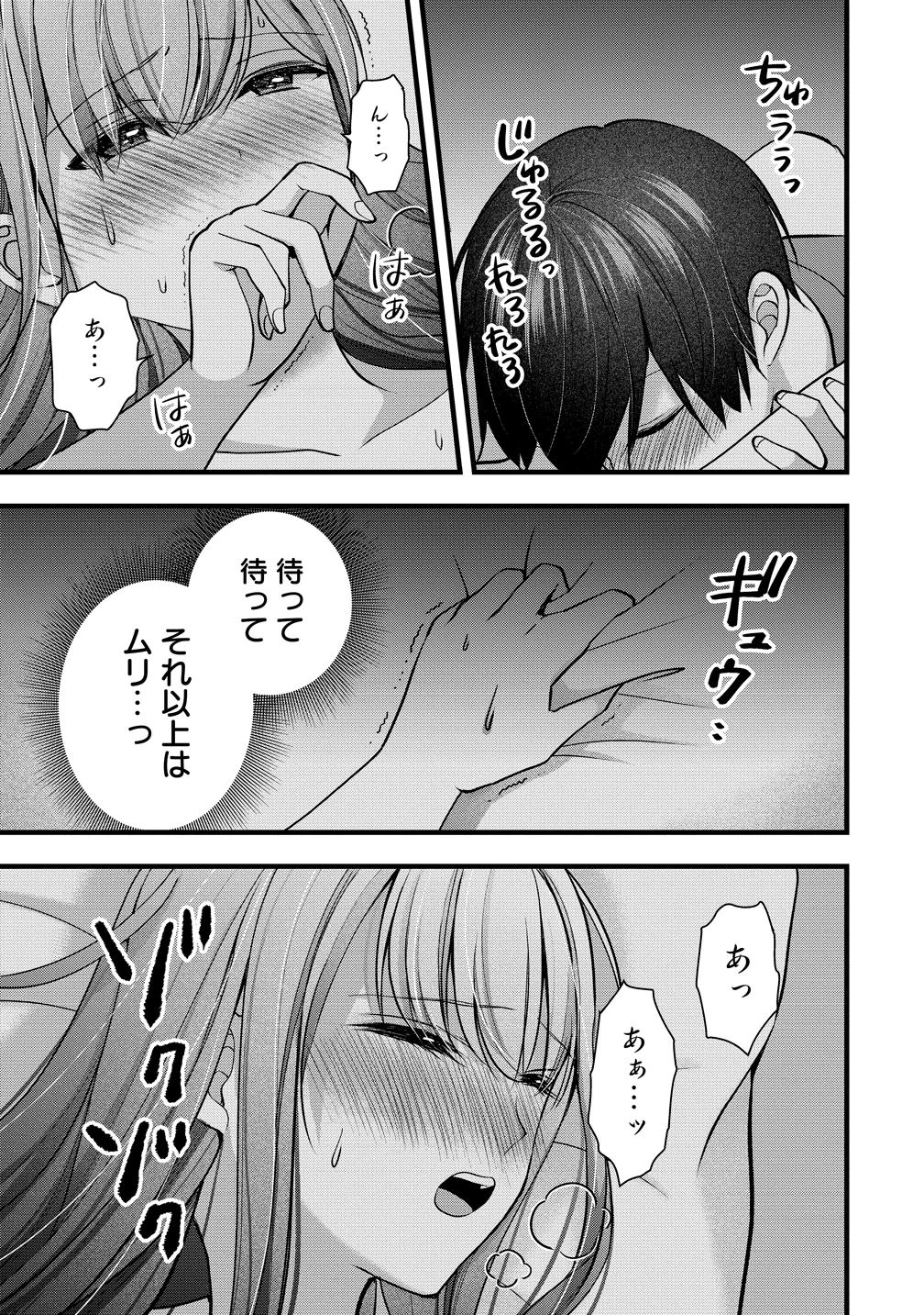 島崎奈々＠お仕事募集中 第57話 - 19
