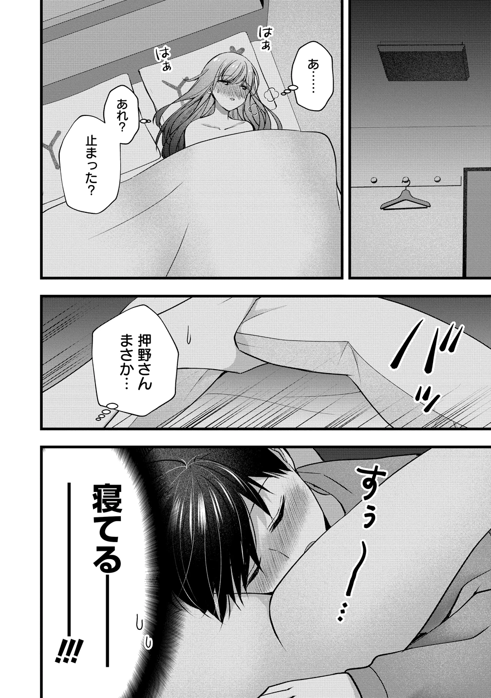 島崎奈々＠お仕事募集中 第57話 - 20