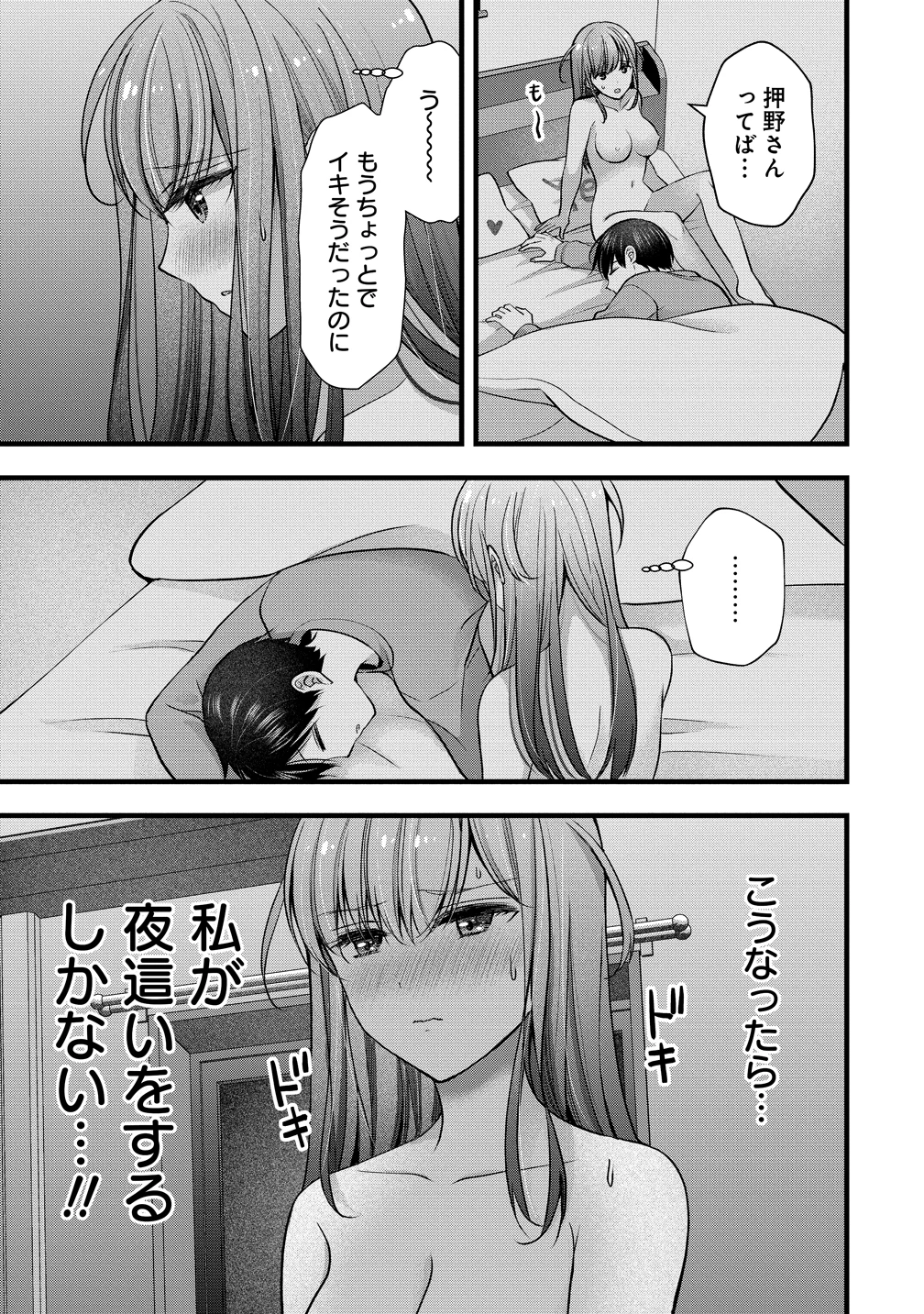 島崎奈々＠お仕事募集中 第57話 - 21