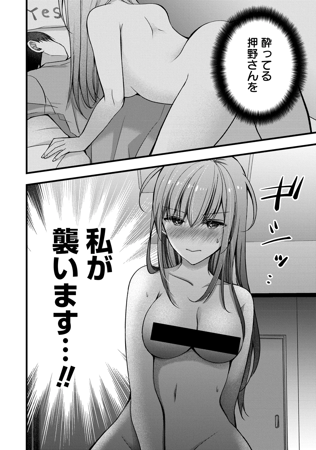 島崎奈々＠お仕事募集中 第57話 - 22