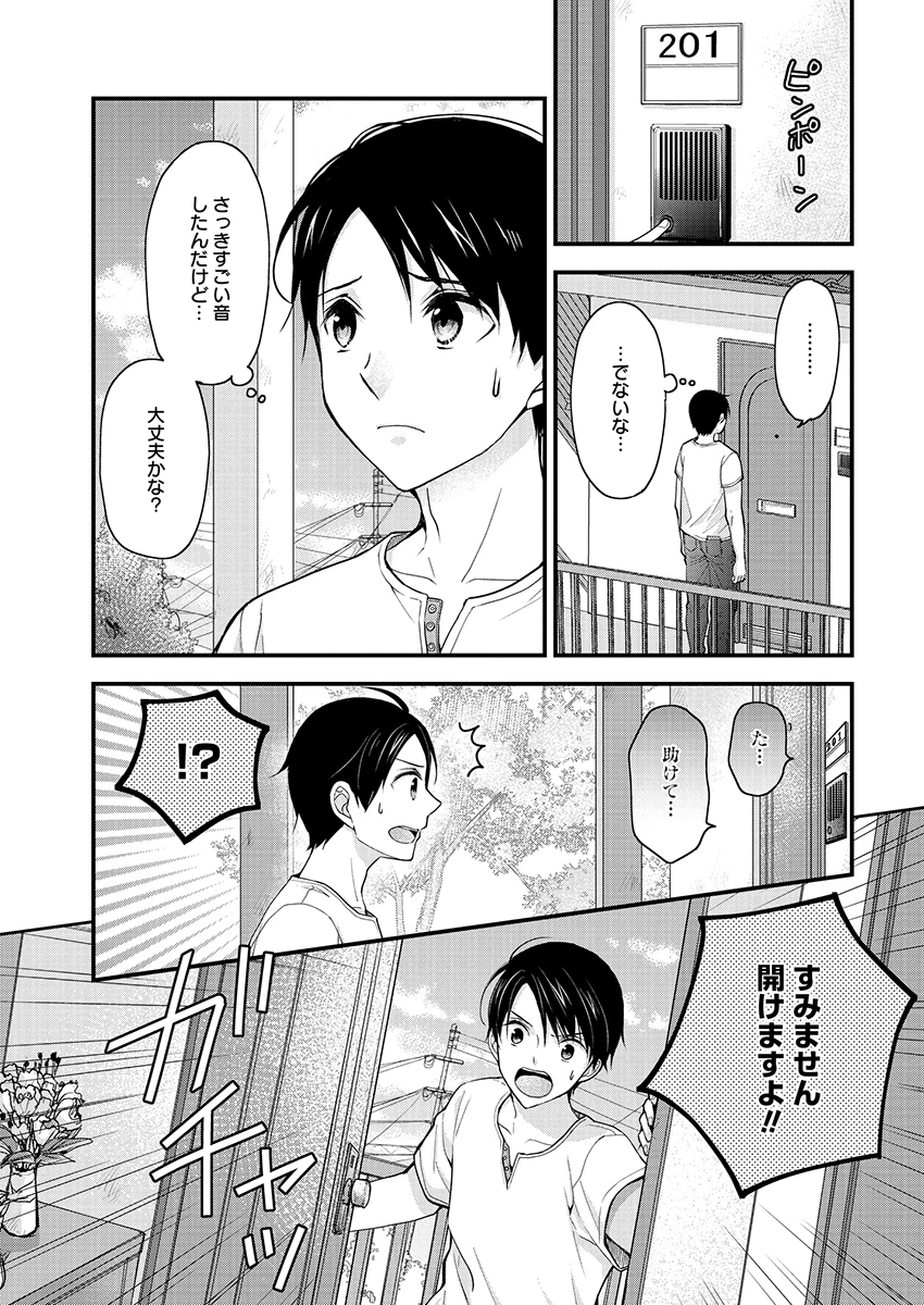 島崎奈々＠お仕事募集中 第3話 - 3