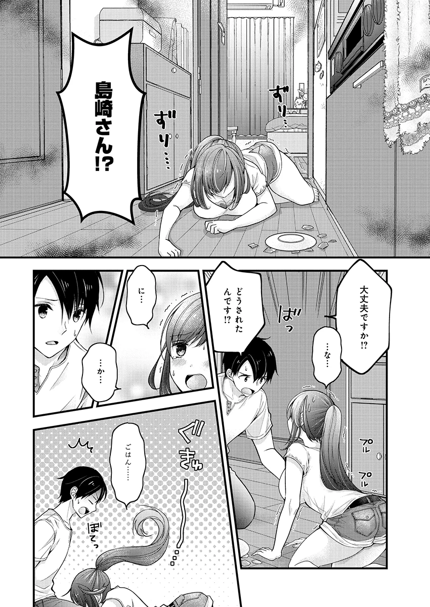 島崎奈々＠お仕事募集中 第3話 - 4