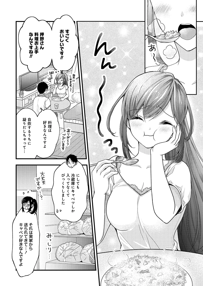 島崎奈々＠お仕事募集中 第3話 - 6