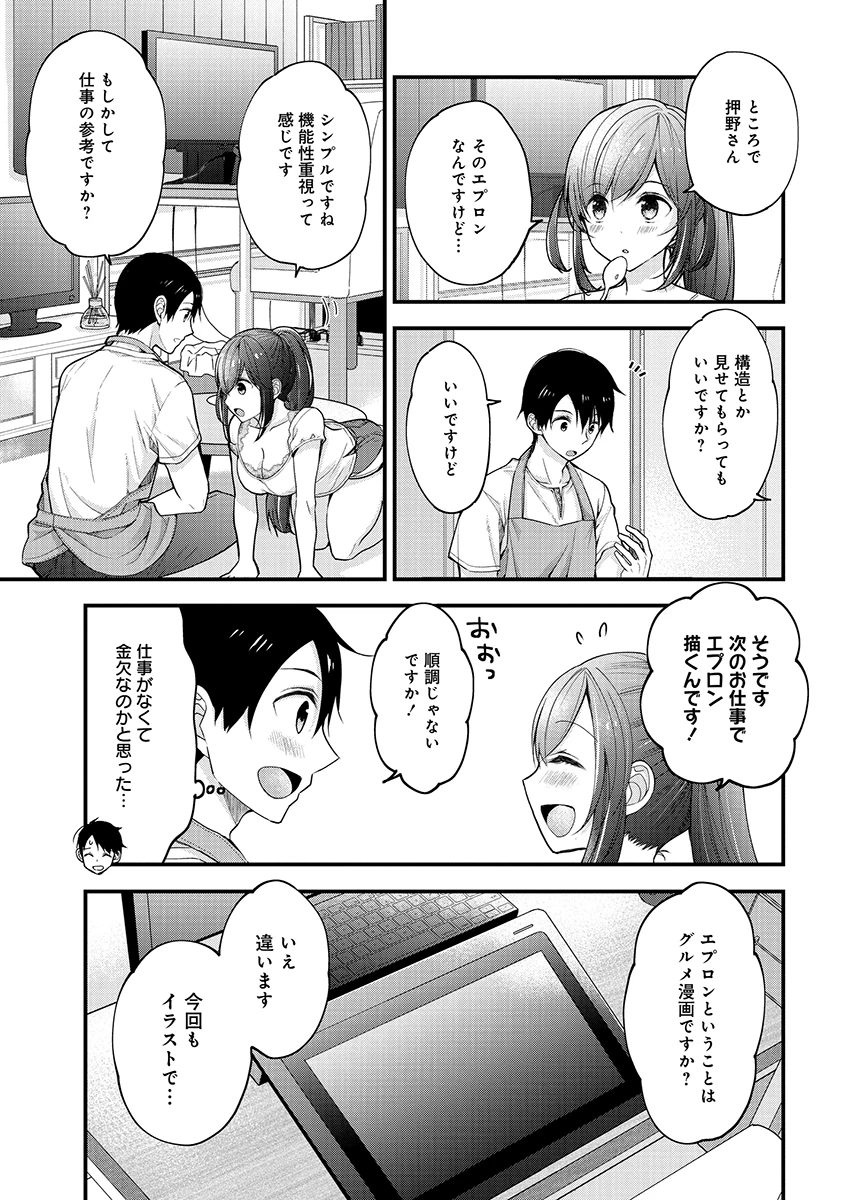 島崎奈々＠お仕事募集中 第3話 - 7