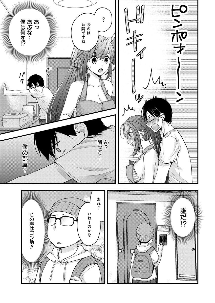島崎奈々＠お仕事募集中 第3話 - 17