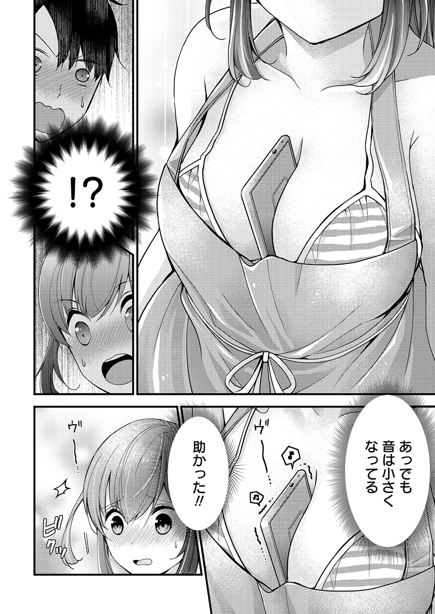島崎奈々＠お仕事募集中 第3話 - 20