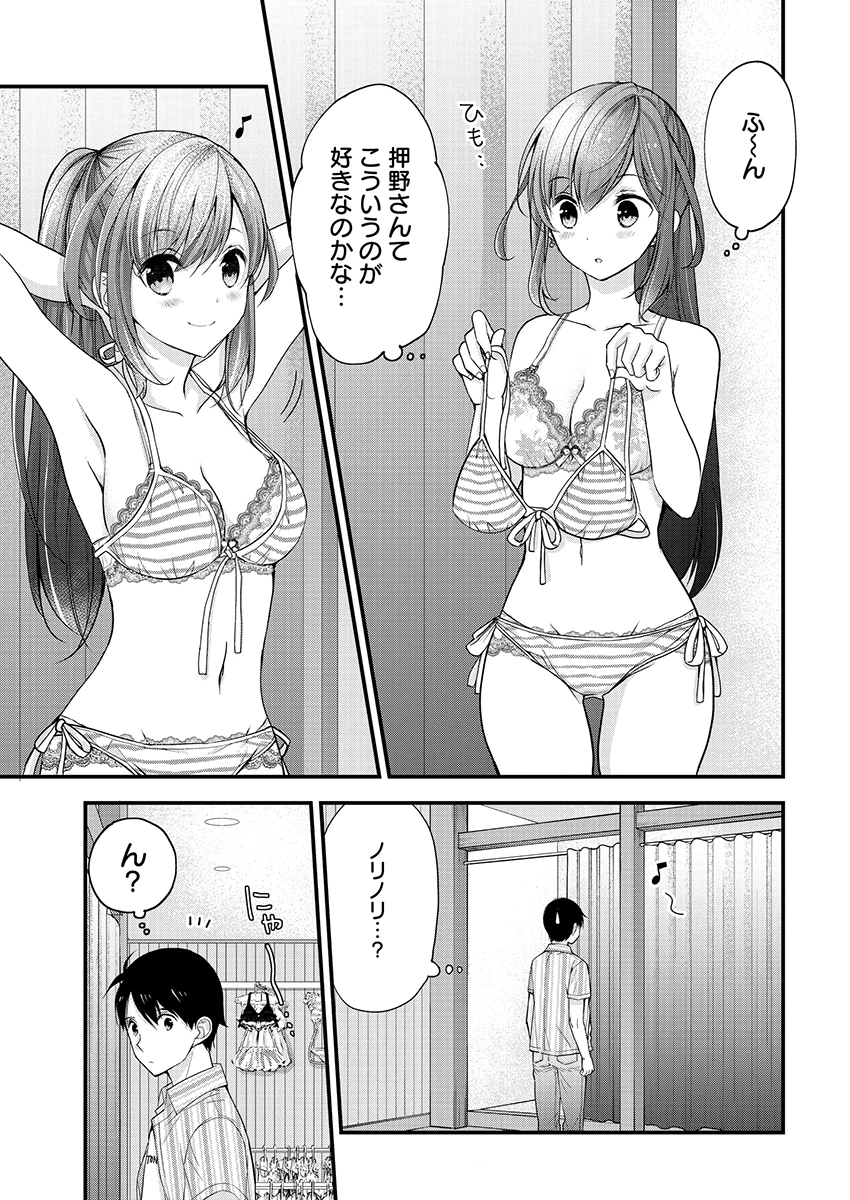 島崎奈々＠お仕事募集中 第2話 - 17