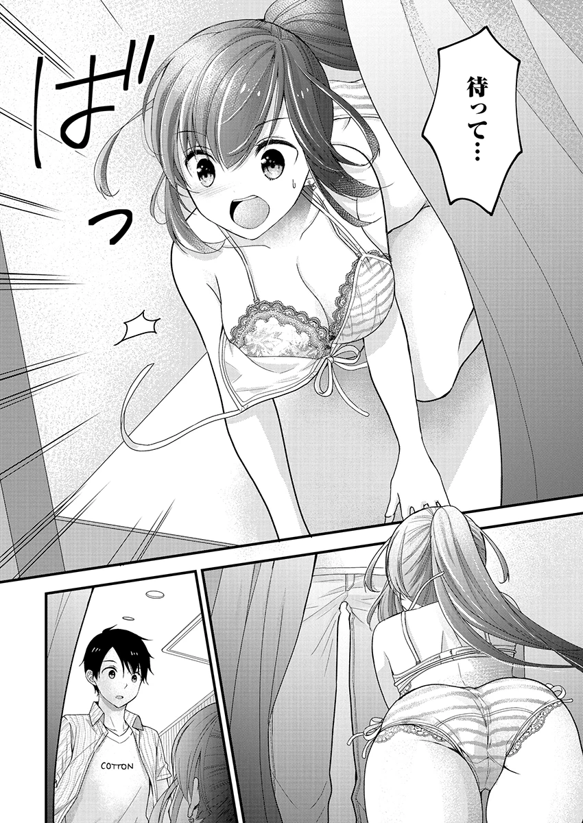 島崎奈々＠お仕事募集中 第2話 - 20