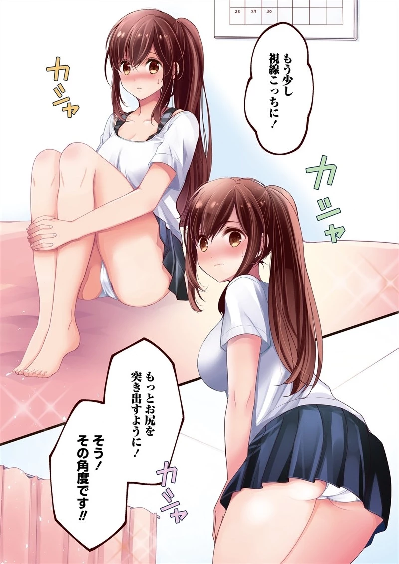 島崎奈々＠お仕事募集中 第1話 - 26
