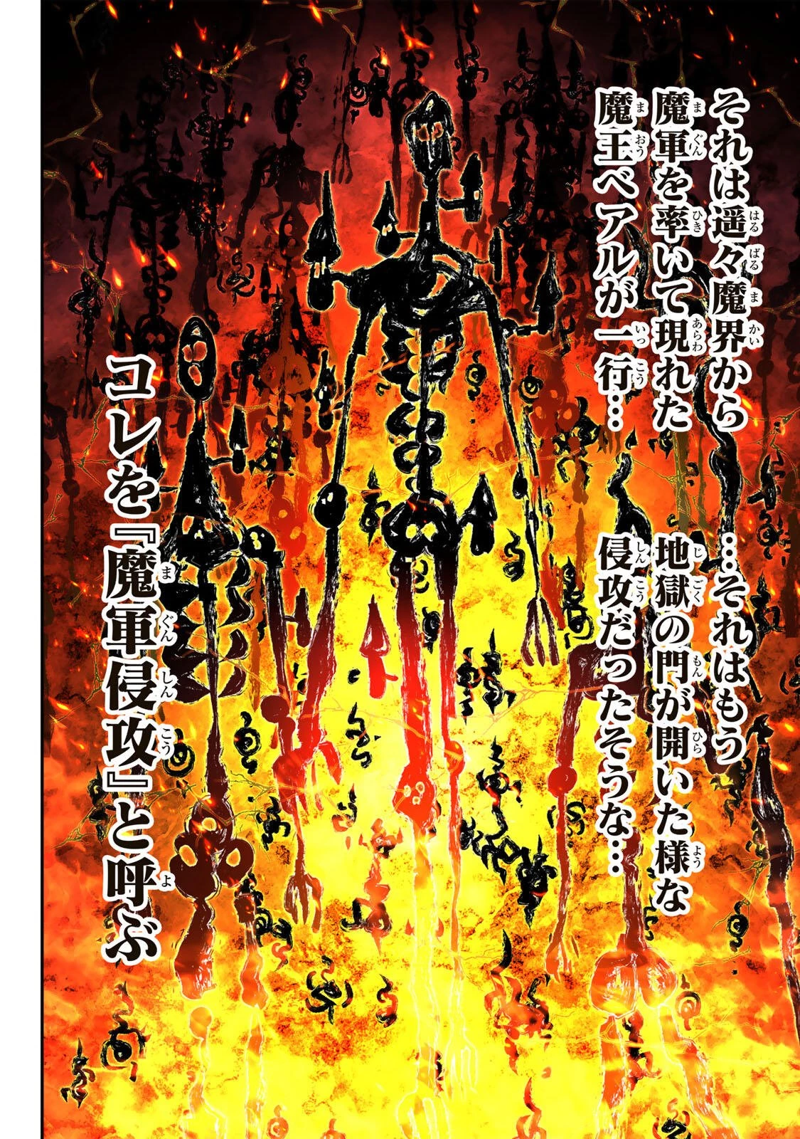 転生したら第七王子だったので、気ままに魔術を極めます 第220話 - 12