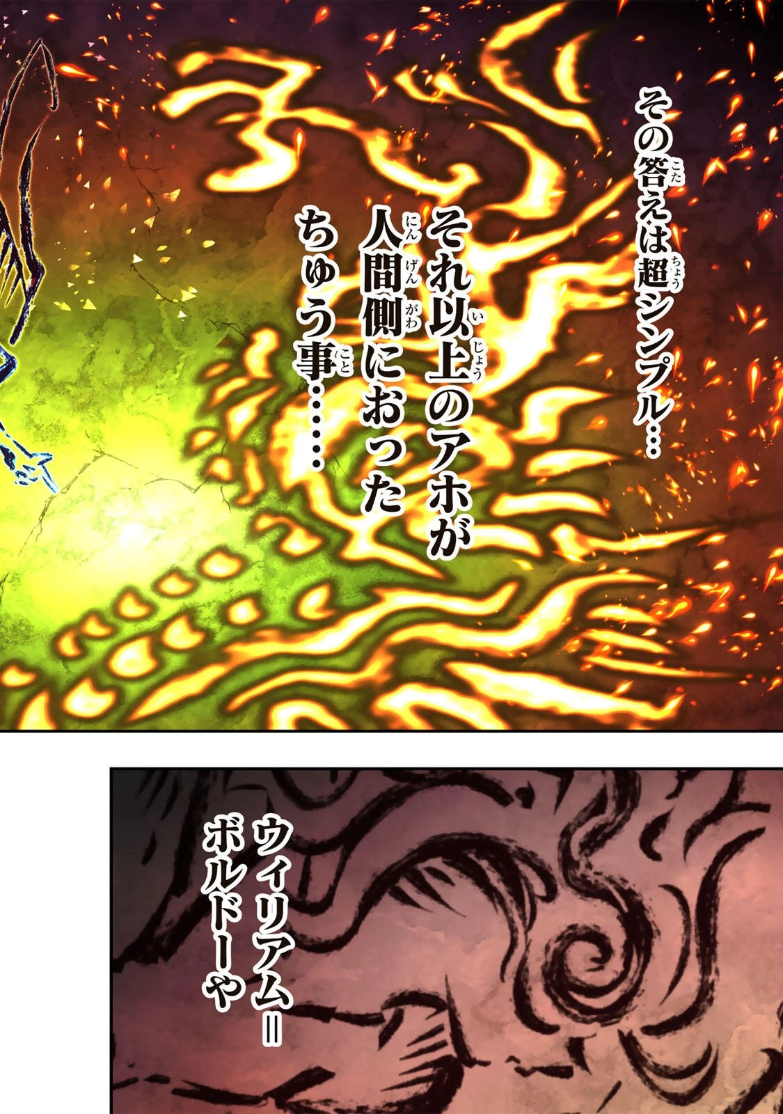 転生したら第七王子だったので、気ままに魔術を極めます 第220話 - 16
