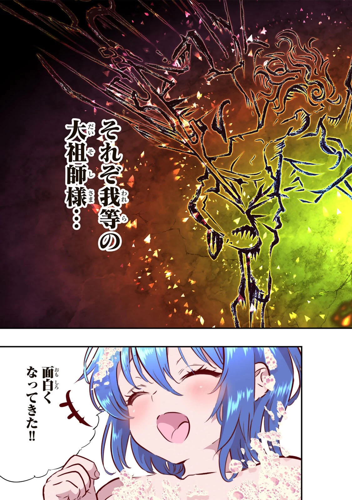 転生したら第七王子だったので、気ままに魔術を極めます 第220話 - 17