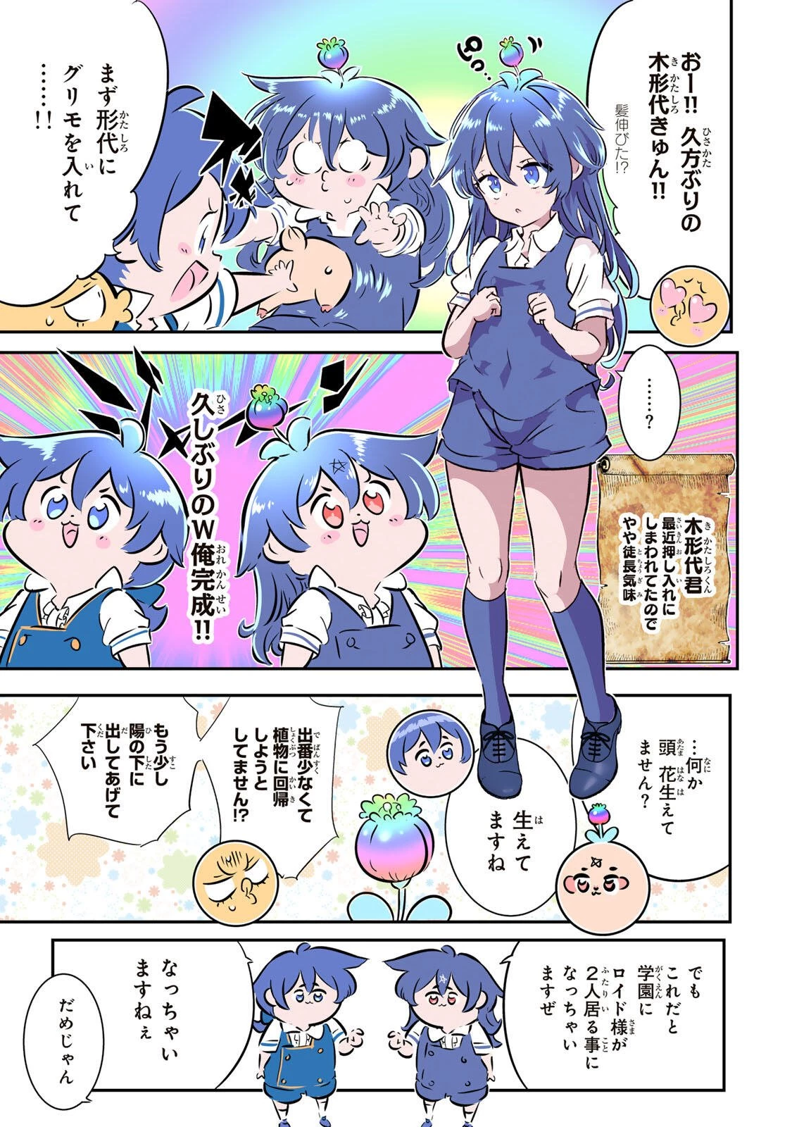 転生したら第七王子だったので、気ままに魔術を極めます 第220話 - 21