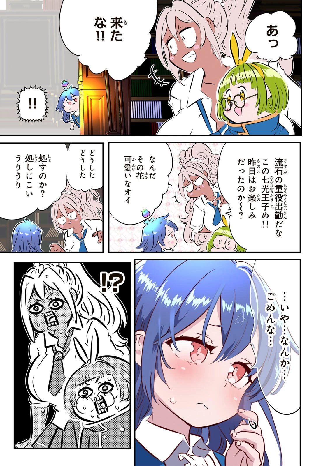 転生したら第七王子だったので、気ままに魔術を極めます 第220話 - 23