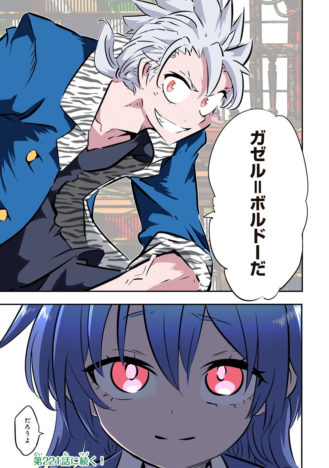 転生したら第七王子だったので、気ままに魔術を極めます 第220話 - 31