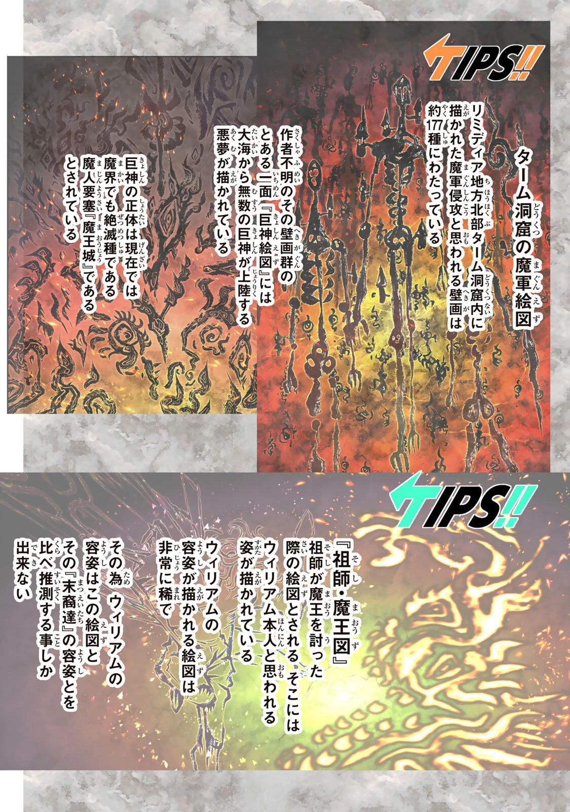 転生したら第七王子だったので、気ままに魔術を極めます 第220話 - 32