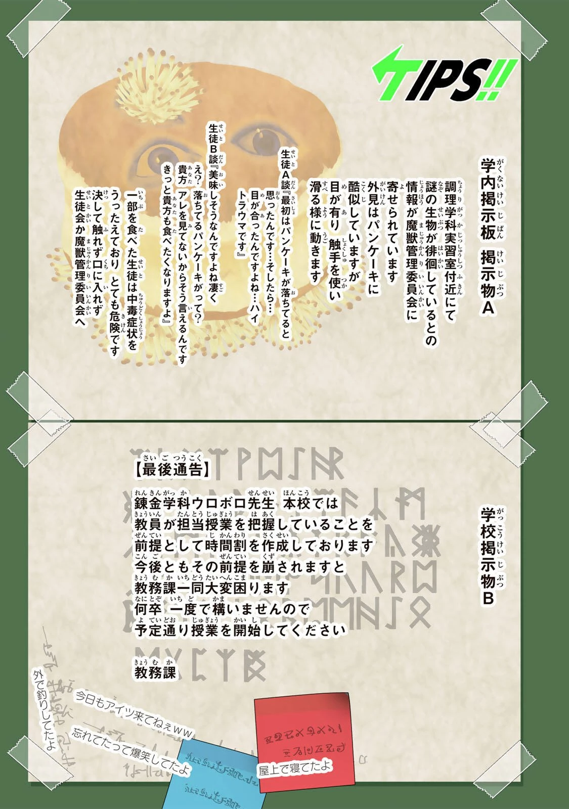 転生したら第七王子だったので、気ままに魔術を極めます 第220話 - 33