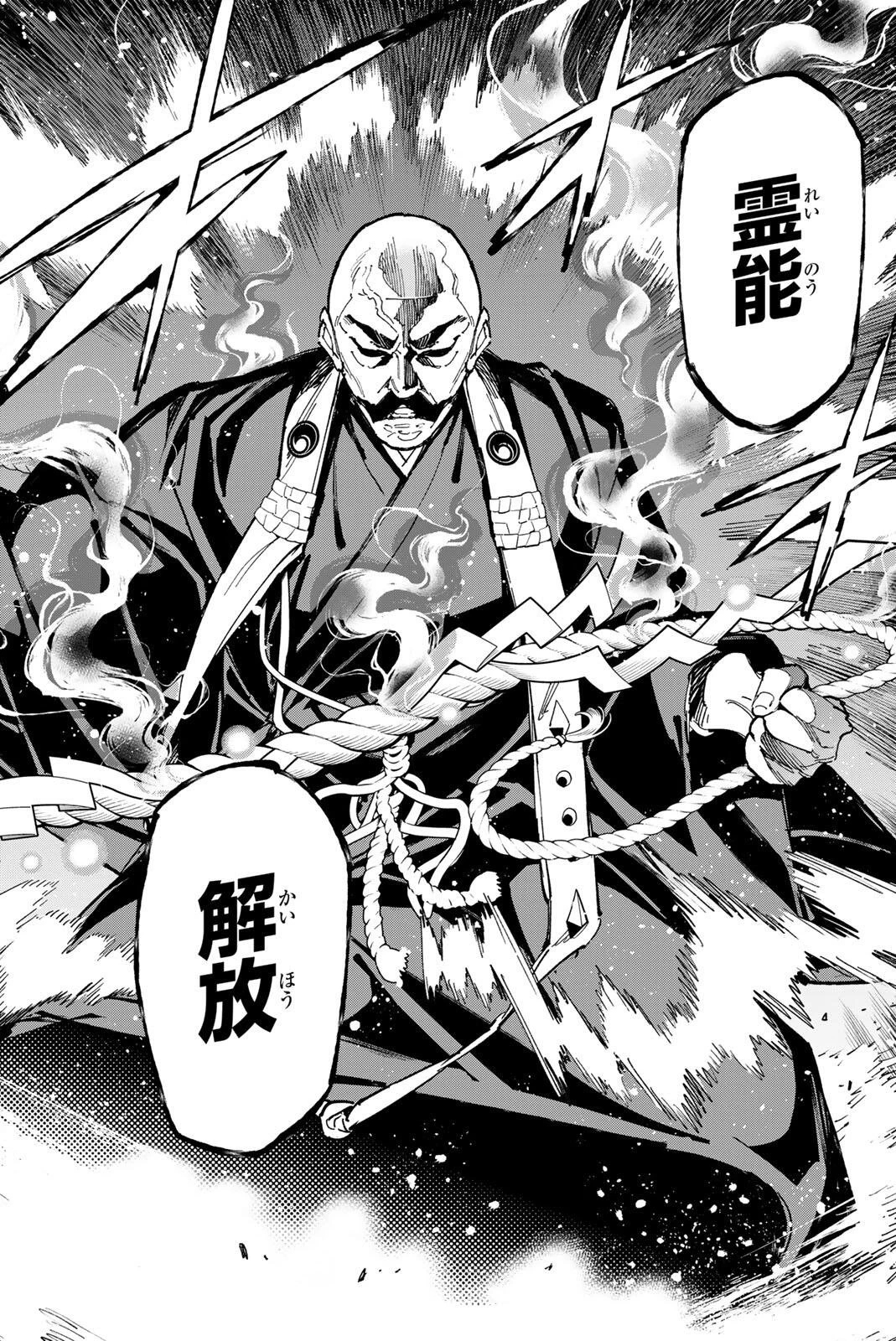 デッドアカウント 第146話 - 18