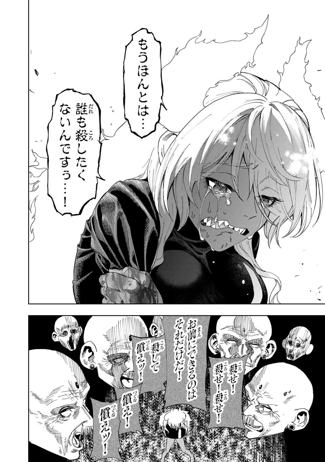 限界集落を脱村した錬金術士、都会で"最強"なのがバレまくる。～老害どもにはいい加減愛想が尽きました～ 第59話 - 8