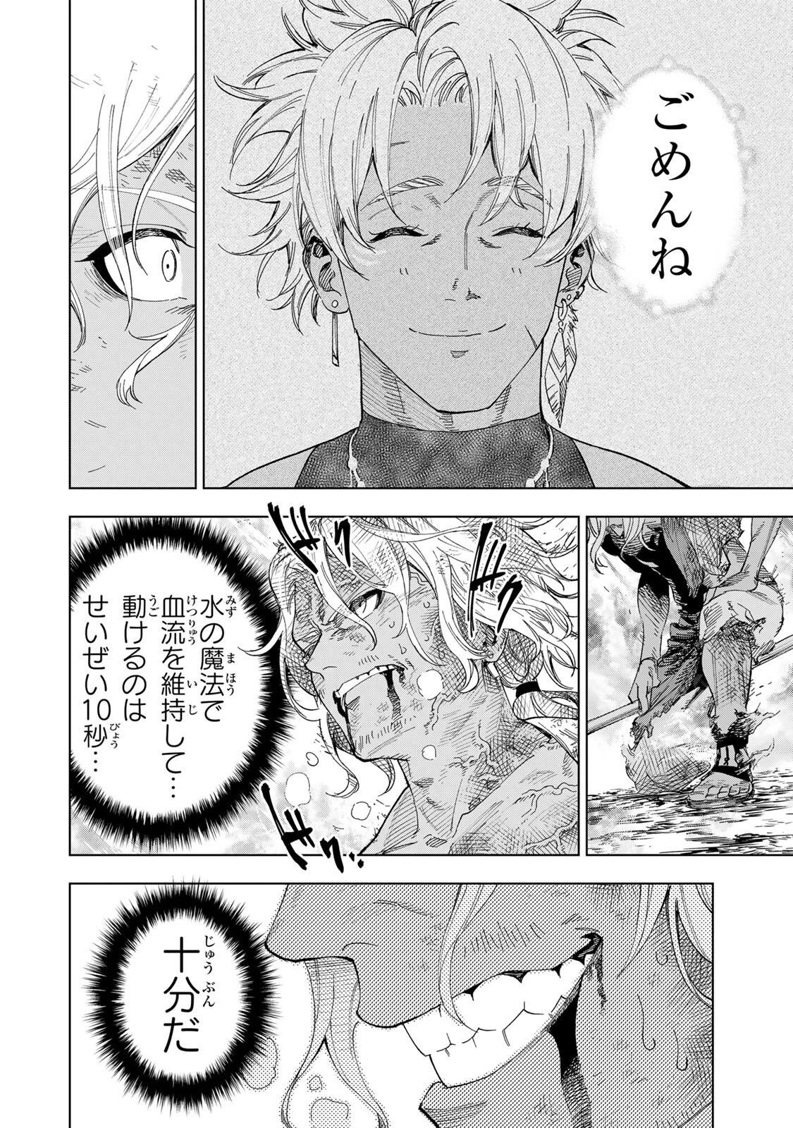 限界集落を脱村した錬金術士、都会で"最強"なのがバレまくる。～老害どもにはいい加減愛想が尽きました～ 第59話 - 12
