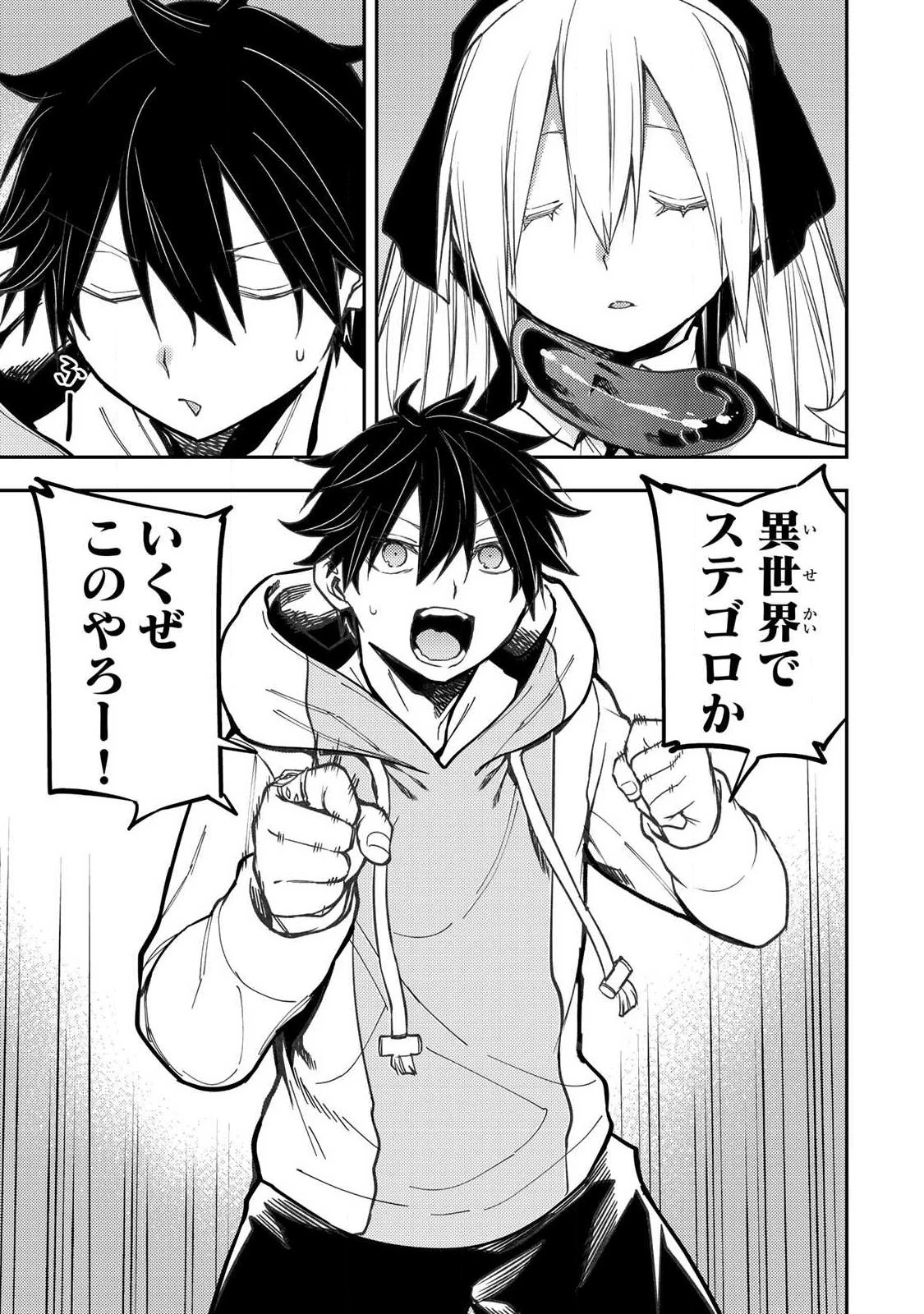 聖なる乙女と秘めごとを 第107話 - 11